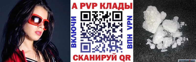 купить наркотики цена  Георгиевск  Alfa_PVP Crystall 