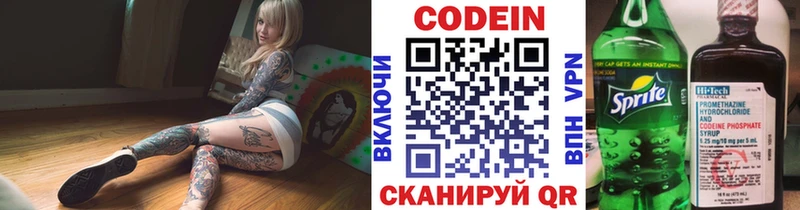 Кодеиновый сироп Lean Purple Drank Георгиевск