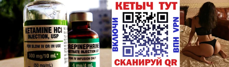 КЕТАМИН ketamine  Георгиевск 