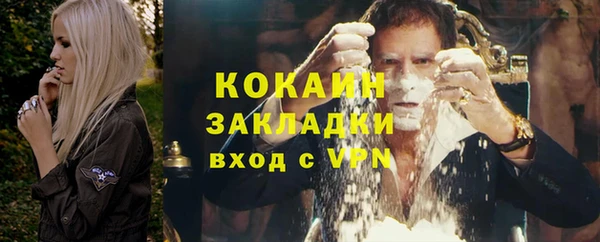 кокаин премиум Армянск