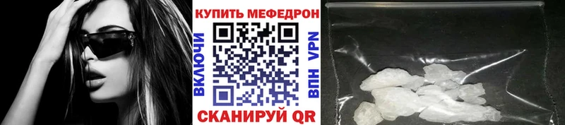Меф 4 MMC  Георгиевск 